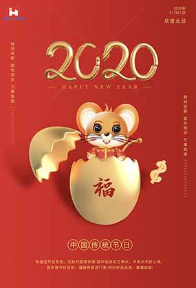 ���v���2020Ԫ���ż�֪ͨ