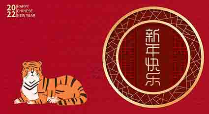 2022 Spring Festival Holiday Notice