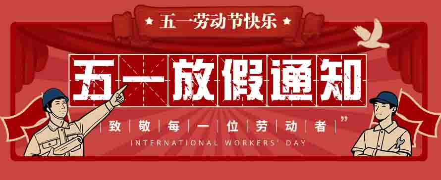 ��.һ�ڄ�(d��ng)��(ji��)�ż�֪ͨ