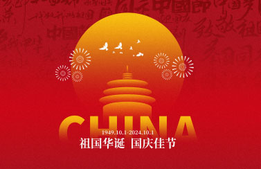 2024���(gu��)�c��(ji��)�ż�֪ͨ